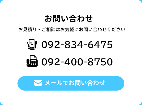 株式会社安河内のお問い合わせはこちら