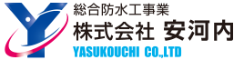 株式会社安河内